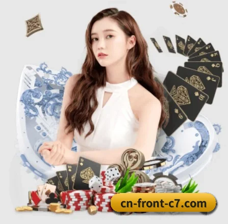 c7娱乐 APP 界面