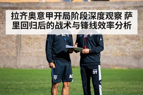 football coach tactics board